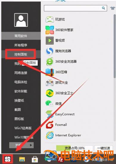 win10如何插耳机有声音 win10电脑插耳机外放和耳机都有声音 系统教程 第2张