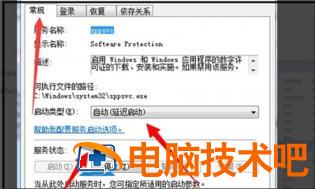 windows7显示副本不是正版怎么办 电脑显示windows7副本不是正版怎么办 系统教程 第3张