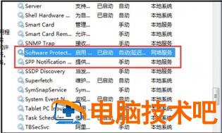 windows7显示副本不是正版怎么办 电脑显示windows7副本不是正版怎么办 系统教程 第2张