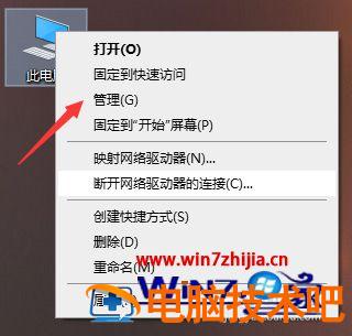 笔记本怎么加磁盘 笔记本如何加磁盘 应用技巧 第2张