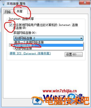 笔记本怎么创建wifi 笔记本怎么创建新的磁盘 应用技巧 第7张