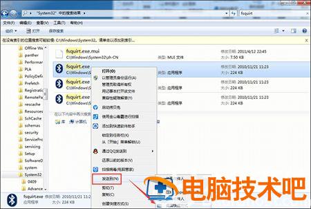 windows7怎么打开蓝牙 windows7怎么打开蓝牙连接手机 系统教程 第2张