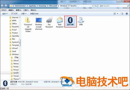 windows7怎么打开蓝牙 windows7怎么打开蓝牙连接手机 系统教程 第3张