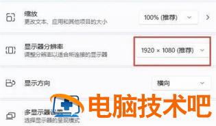 win11专业版分辨率只有两个怎么办 win11分辨率和显示器不匹配 电脑技术 第3张