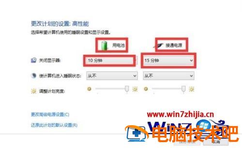 笔记本怎么关显示器 笔记本怎么关显示器不关游戏 应用技巧 第6张