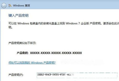 win7企业版激活密钥永久激活2022 win7企业版激活密钥 永久激活2021 电脑技术 第2张