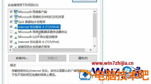 笔记本开热点手机连上不能上网怎么解决 为什么笔记本开热点手机能连上但不能上网 应用技巧 第6张