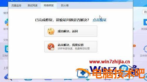 笔记本开热点手机连上不能上网怎么解决 为什么笔记本开热点手机能连上但不能上网 应用技巧 第4张