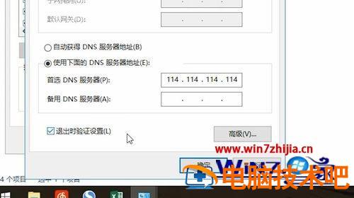 笔记本开热点手机连上不能上网怎么解决 为什么笔记本开热点手机能连上但不能上网 应用技巧 第7张