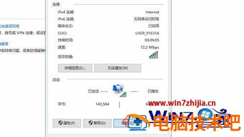 笔记本开热点手机连上不能上网怎么解决 为什么笔记本开热点手机能连上但不能上网 应用技巧 第2张