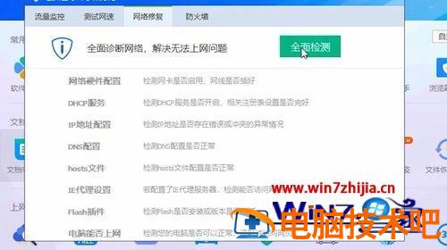 笔记本开热点手机连上不能上网怎么解决 为什么笔记本开热点手机能连上但不能上网 应用技巧 第3张