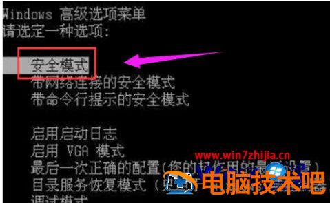 笔记本开机蓝屏怎么解决 华硕笔记本开机蓝屏怎么解决 应用技巧 第2张