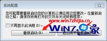 笔记本开机自启动怎么关闭 笔记本如何关闭开机自启 应用技巧 第9张