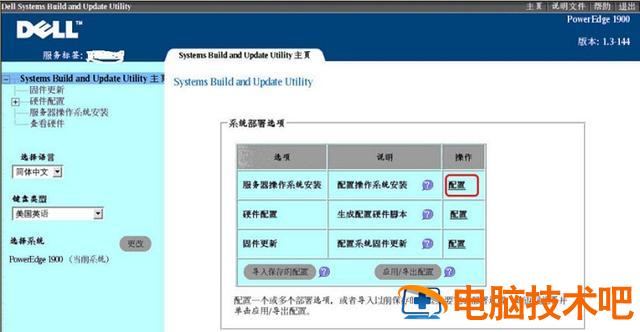 r720怎么安装什么系统 戴尔r720怎么装系统 系统教程 第7张