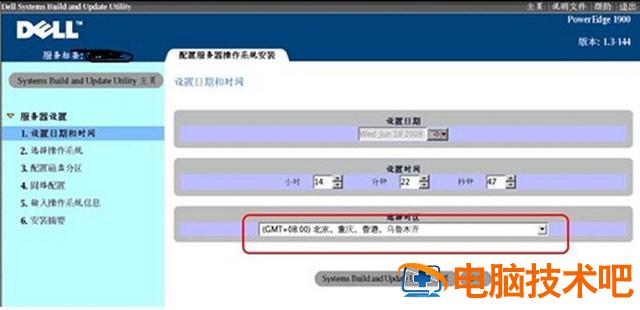 r720怎么安装什么系统 戴尔r720怎么装系统 系统教程 第8张