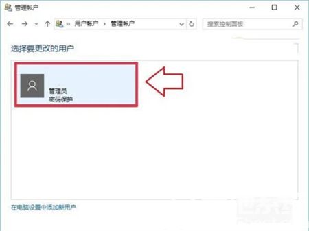 联想win11电脑怎么改开机用户名 联想win10电脑怎么改开机用户名 电脑技术 第2张