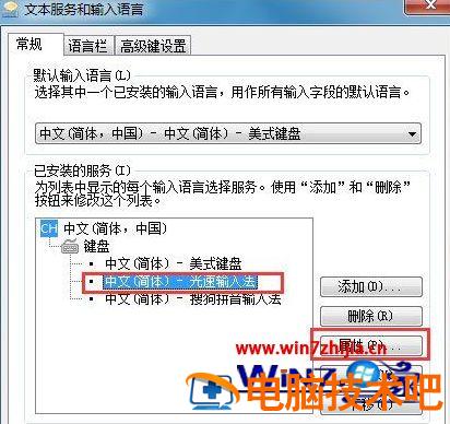 光速输入法怎样显示状态栏 如何显示输入法状态栏 应用技巧 第2张