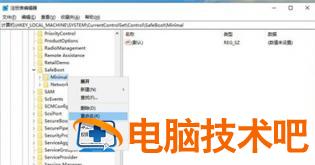 win10企业版没有安全模式怎么办 windows10有没有安全模式 电脑技术 第2张