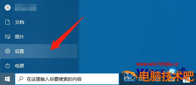 手机投屏到win10电脑没反应怎么回事 windows10手机投屏用不了怎么办 应用技巧 第2张