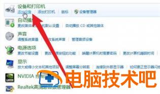 win7怎么连接蓝牙耳机 win7怎么连接蓝牙耳机服务没有选项 系统教程 第2张