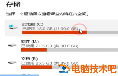 windows10垃圾文件怎么清理 windows如何清理垃圾文件 系统教程 第2张