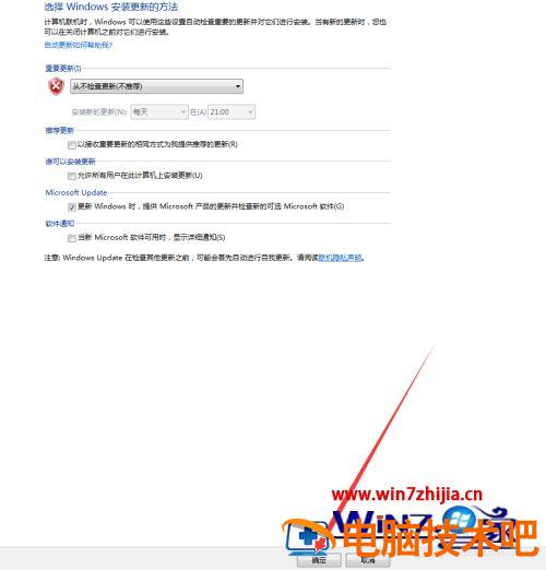 笔记本怎么取消自动更新 笔记本怎么取消自动更新系统升级 应用技巧 第6张