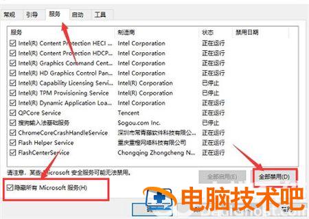 windows10开机密码输不进去怎么办 window10开机输入不了密码 电脑技术 第2张