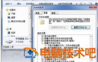 win7怎么显示文件后缀名 win7中怎么显示文件后缀名 系统教程 第2张