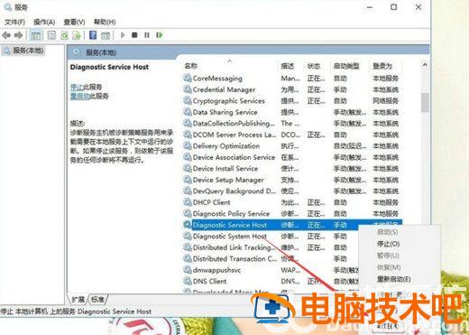 win10诊断策略服务未运行无法上网怎么办 windows网络诊断策略服务未运行怎么办 系统教程 第4张