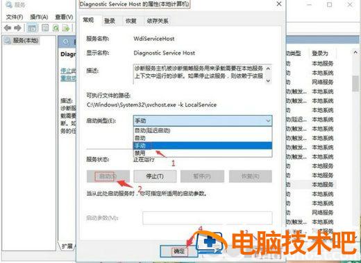 win10诊断策略服务未运行无法上网怎么办 windows网络诊断策略服务未运行怎么办 系统教程 第5张