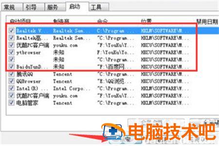 win7关闭开机启动项怎么操作 win7怎样关闭开机启动项 系统教程 第3张