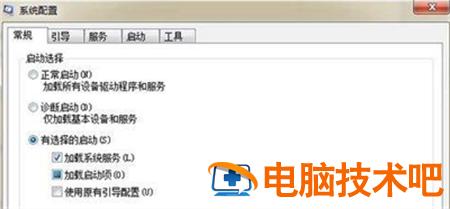 win7关闭开机启动项怎么操作 win7怎样关闭开机启动项 系统教程 第2张