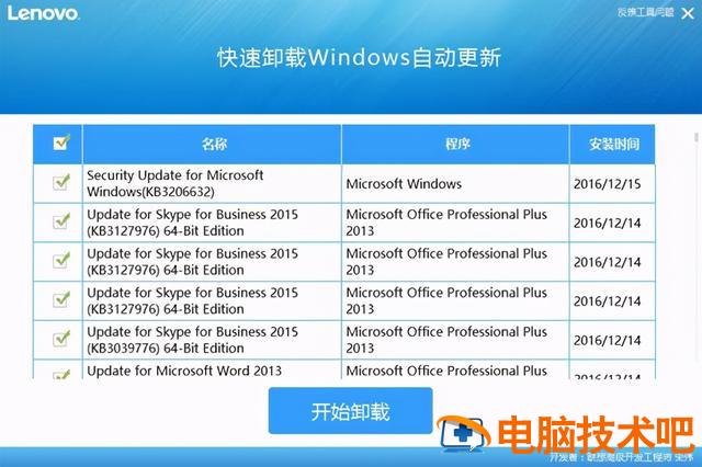 win10电脑正在自动修复系统文件 win10自动修复文件系统错误 系统教程 第7张