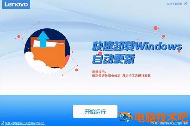 win10电脑正在自动修复系统文件 win10自动修复文件系统错误 系统教程 第5张