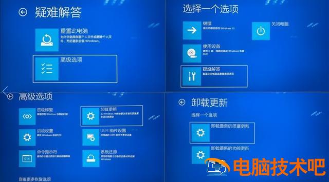 win10电脑正在自动修复系统文件 win10自动修复文件系统错误 系统教程 第10张