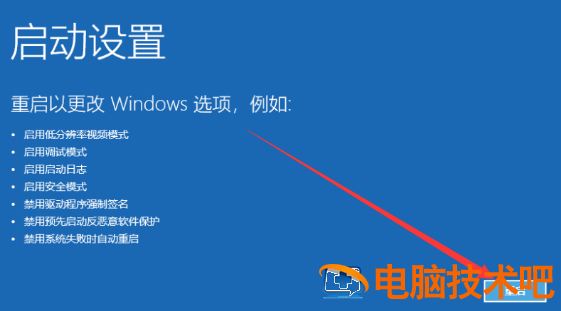 win10无法设置安全模式 win10怎么设置安全模式 系统教程 第8张