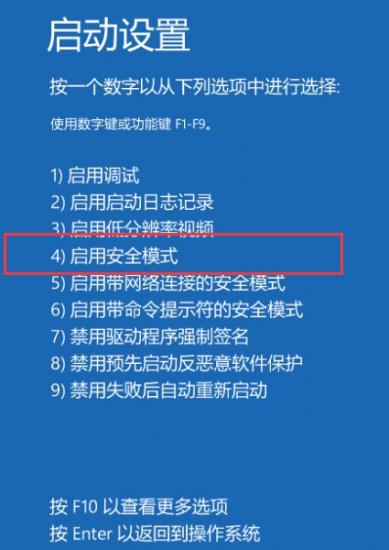 win10无法设置安全模式 win10怎么设置安全模式 系统教程 第9张