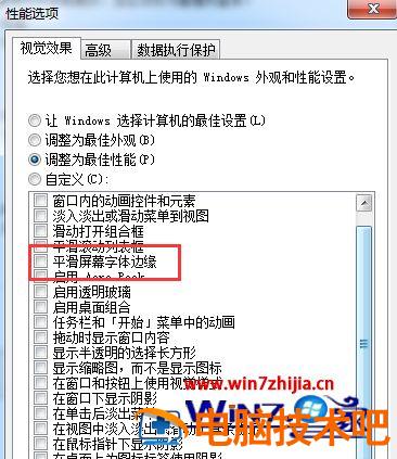 win7字体模糊有毛边怎么办 win7电脑字体模糊怎么调整 应用技巧 第4张