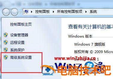 win7字体模糊有毛边怎么办 win7电脑字体模糊怎么调整 应用技巧 第2张