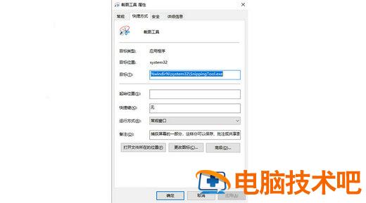 win10按w弹出全屏截图怎么关闭 w10按w出现全屏截图 系统教程 第2张