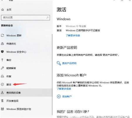 win11专业版退回家庭版如何操作 windows10专业版怎么退回家庭版 电脑技术 第2张