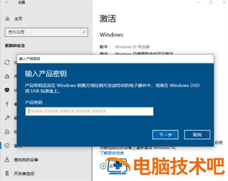 win11专业版退回家庭版如何操作 windows10专业版怎么退回家庭版 电脑技术 第3张