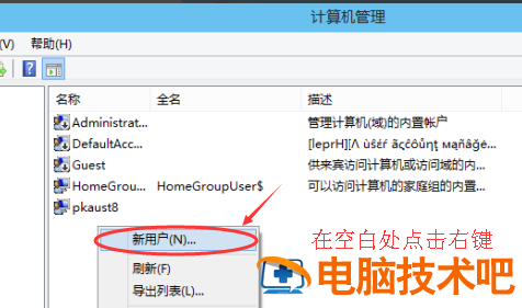 windows10如何创建账户 windows10创建账户什么意思 系统教程 第2张