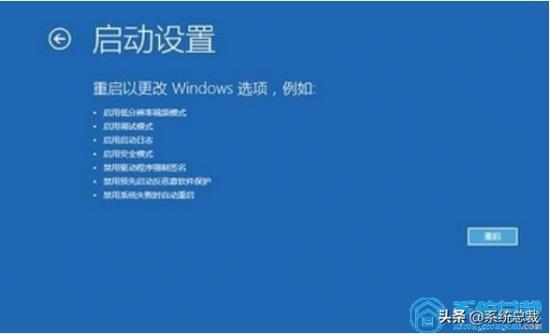 win10重装系统重启蓝屏怎么办 重装win10一直蓝屏重启 系统教程 第3张