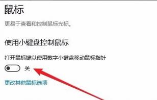 windows10小键盘不能用怎么办 win10旁边的小键盘不可以用了怎么回事? 系统教程 第3张