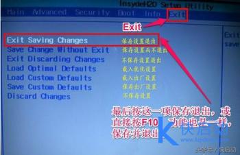 神舟装win7设置u盘启动 神舟电脑设置U盘启动 系统教程 第7张