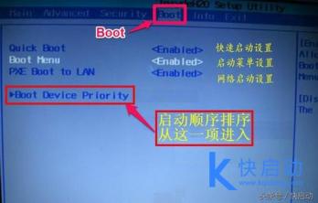 神舟装win7设置u盘启动 神舟电脑设置U盘启动 系统教程 第5张