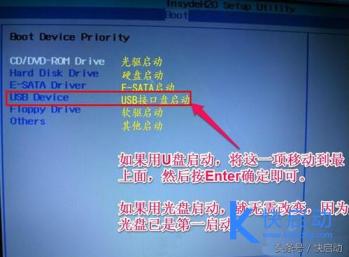 神舟装win7设置u盘启动 神舟电脑设置U盘启动 系统教程 第6张