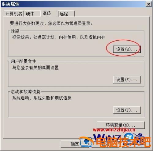 win7字体锯齿怎么回事 电脑字体锯齿严重的原因 应用技巧 第4张