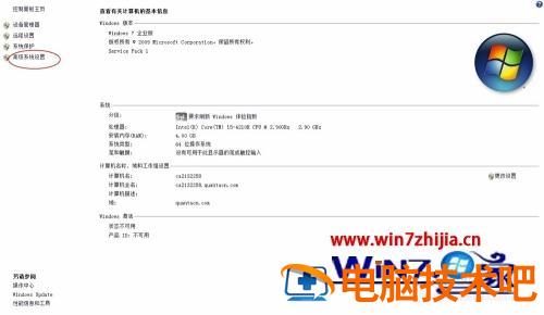 win7字体锯齿怎么回事 电脑字体锯齿严重的原因 应用技巧 第3张